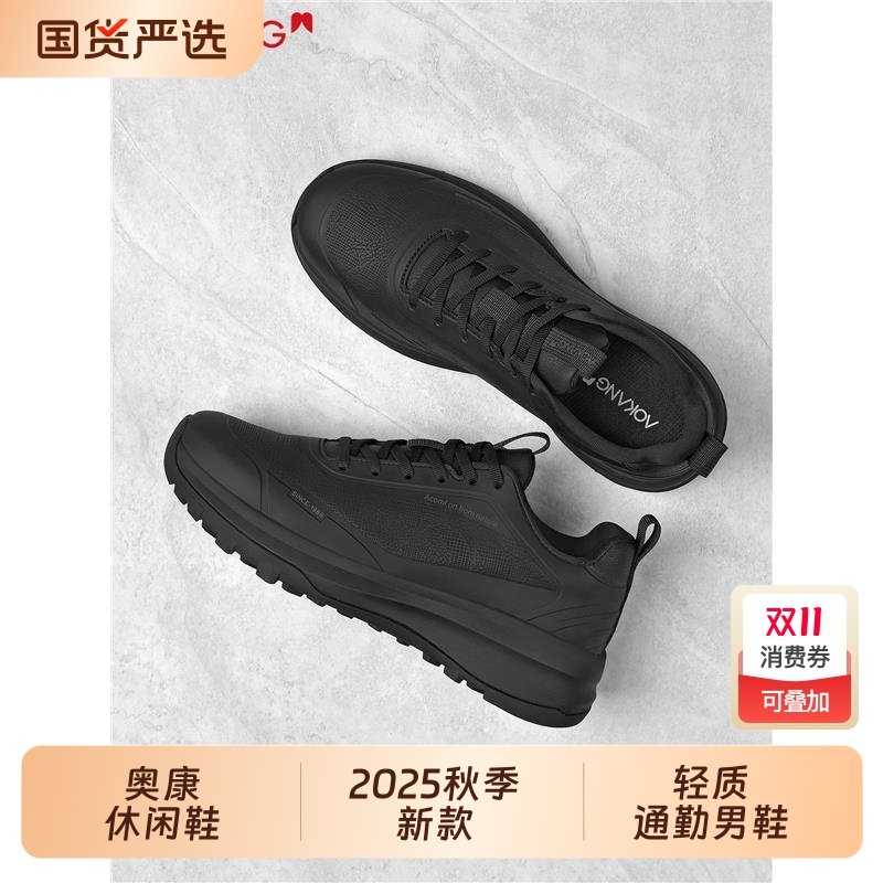 奥康休闲鞋男2025春秋季新