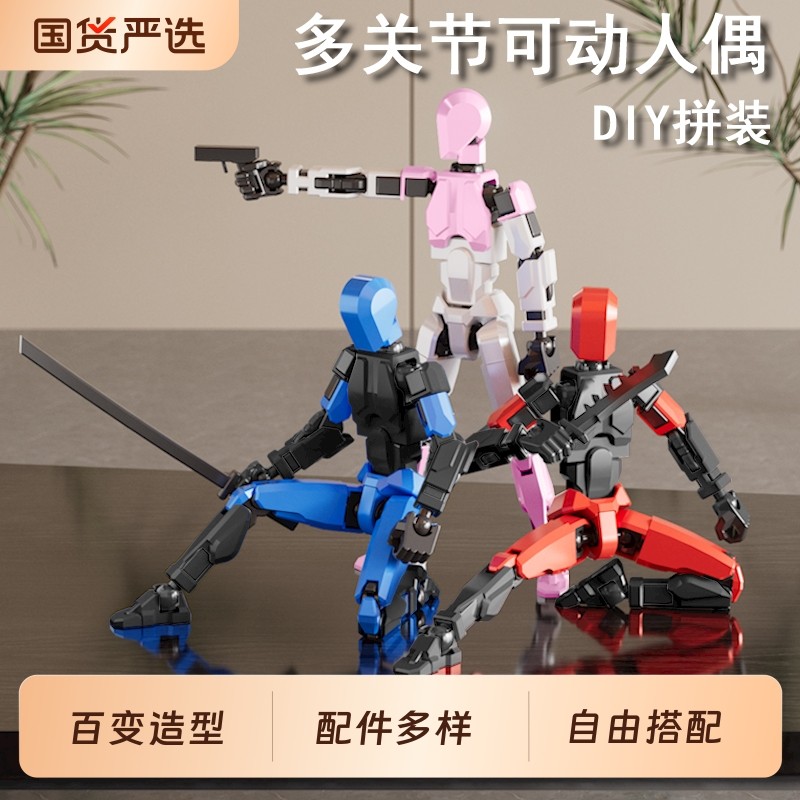 多关节可动人偶拼装手办机械人模型摆件解压骷髅蜘蛛玩具儿童礼物