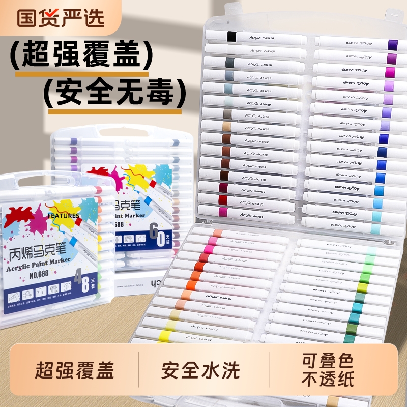 丙烯马克笔儿童安全可水洗彩笔涂鸦笔防水不掉色画笔12色24色36色水彩笔DIY手绘画手机壳衣服可水洗马克笔
