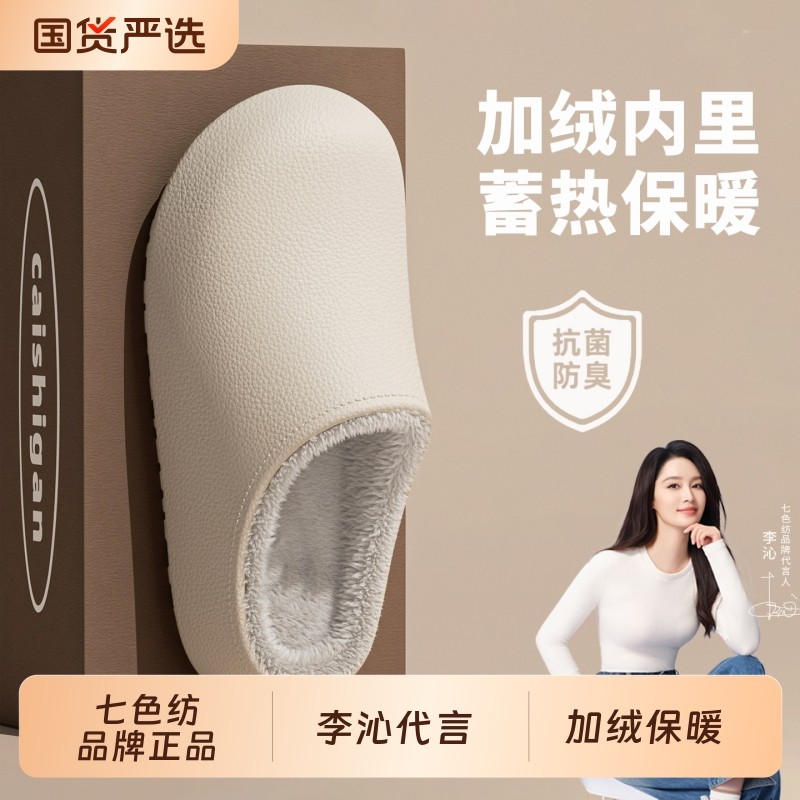 七色纺静音棉拖鞋女士秋冬季软底加绒保暖家居室内无声情侣棉鞋男