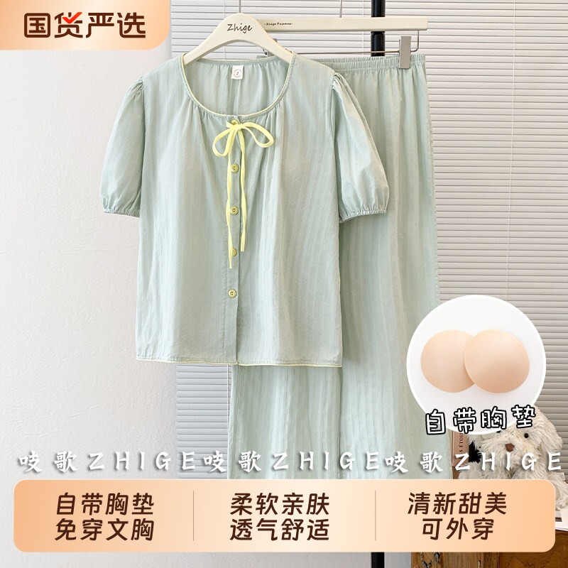 短袖长裤纯棉睡衣女夏季带胸垫2026新款高级感全棉夏天家居服套装