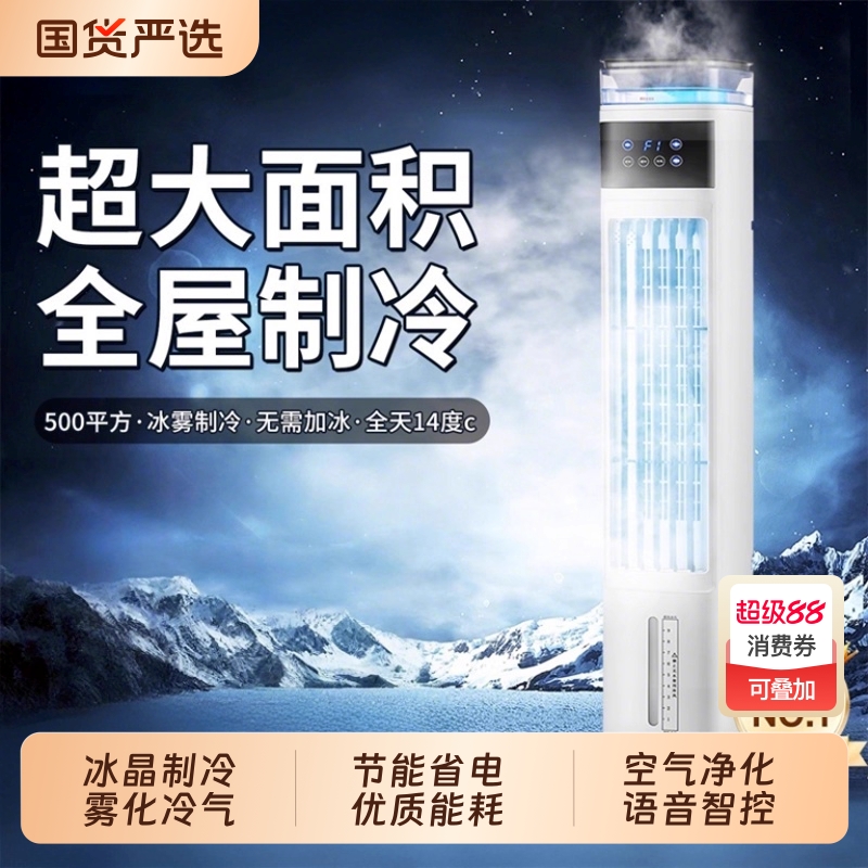2025家用制冷塔扇电风扇新款客厅卧室静音冷风立式无叶落地扇降温