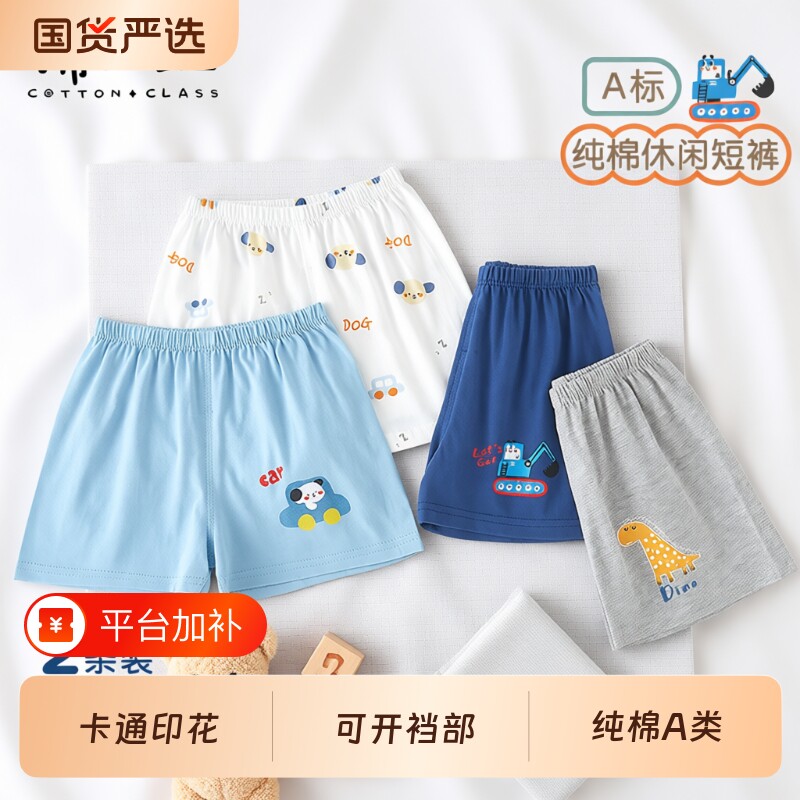 儿童男童短裤宝宝2026夏季新款裤子纯棉a类外穿五分裤婴儿夏装
