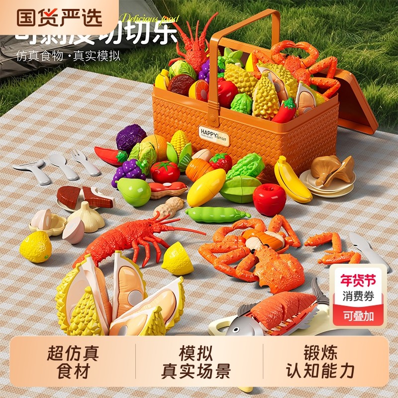 贝比谷儿童水果蔬菜切切乐玩具可啃咬仿真榴莲宝宝过家家女孩礼物,玩具/童车/益智/积木/模型,过家家玩具,淘宝优惠券,粉丝福利购,淘宝优惠卷