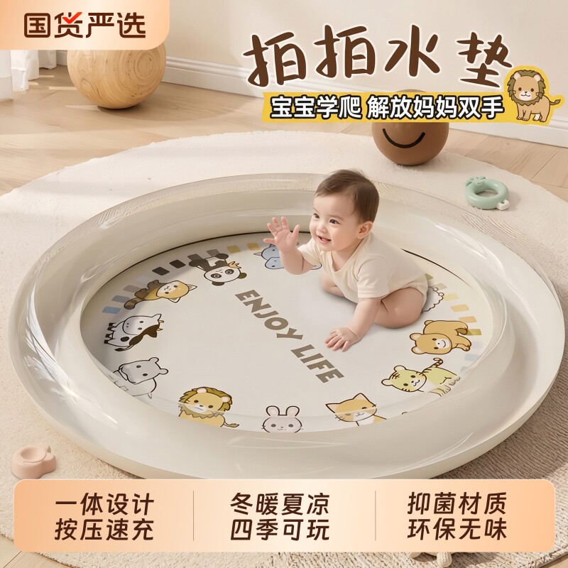 1.5米超大号拍拍水垫家用婴儿童爬行垫益智玩具夏宝宝加厚玩水垫