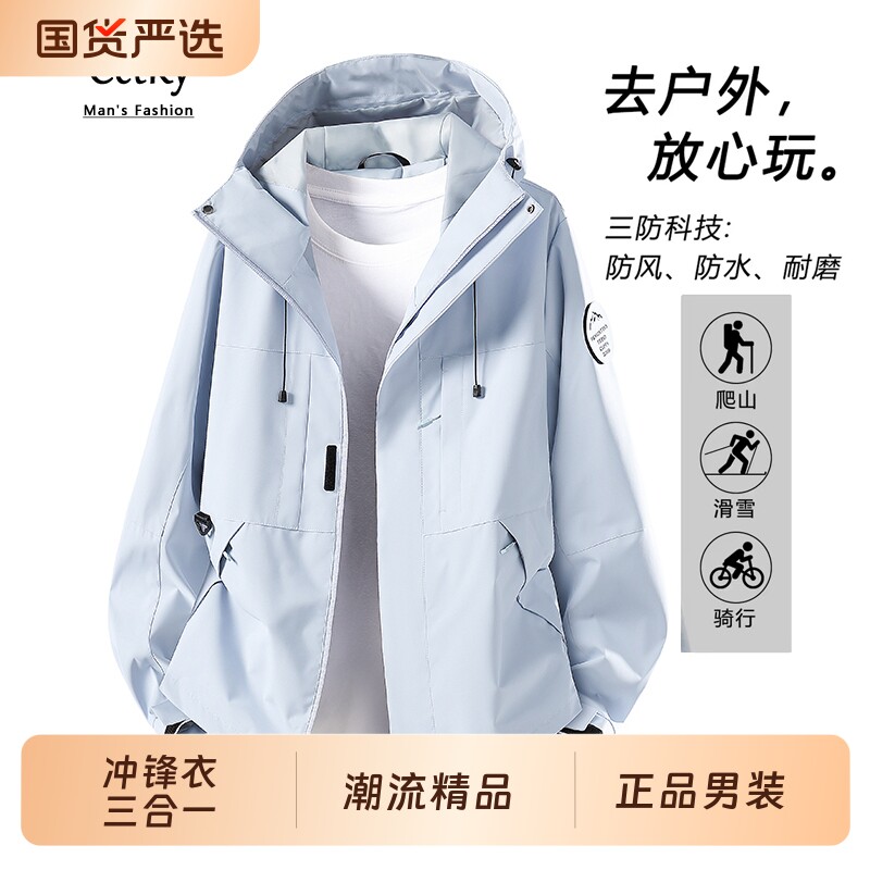 单冲锋衣外三合一登山服夹克图片