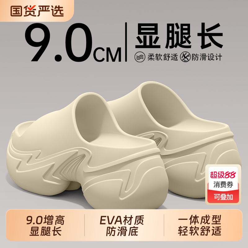 9.0厚底增高凉拖鞋女士2025新款