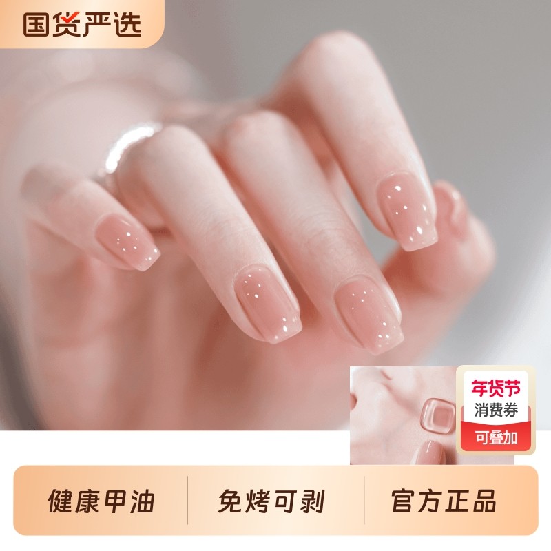 MissCandy健康指甲油2025年新款免烤可撕拉美甲素颜霜裸色显白7ml,彩妆/香水/美妆工具,指甲油,淘宝优惠券,粉丝福利购,淘宝优惠卷