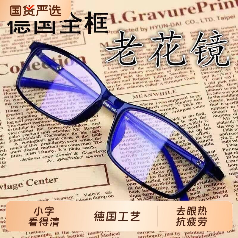 高档高清防蓝光老花镜男士老花眼镜舒适超轻时尚老光镜老人女正品