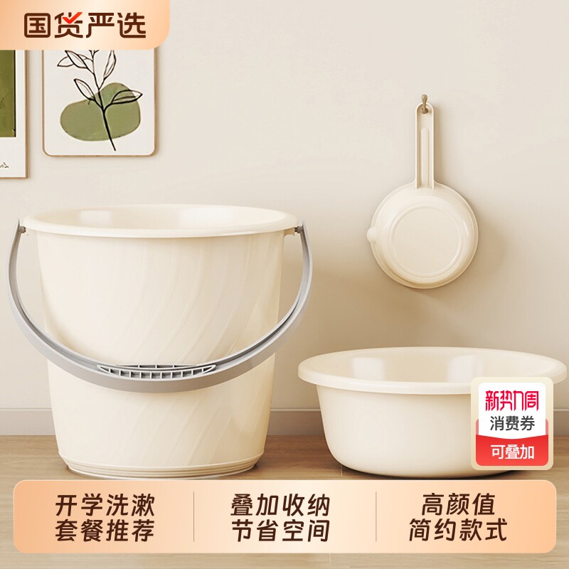 水桶家用手提塑料桶加厚洗澡桶学生宿舍用洗脸盆桶套装大号洗衣桶