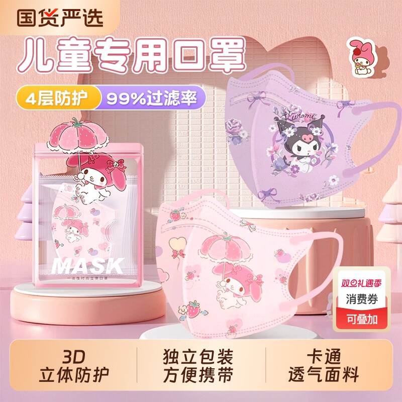 儿童口罩冬季防寒3到12岁小孩上学专用男女童一次性防护独立包装