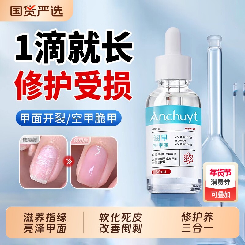 指缘护甲油防倒刺指甲营养油护理甲床增厚修复边缘护甲霜笔游离线