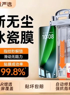 披圣适用荣耀Magic8pro手机膜荣耀400新款200水凝膜300/100全屏覆盖magic7/6pro曲屏90/80钢化5/4/3保护贴膜+