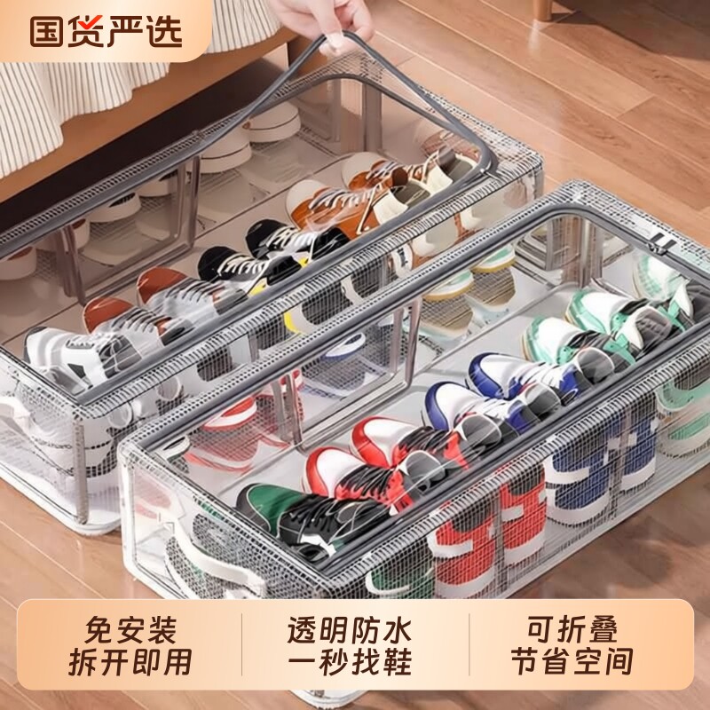 透明鞋盒鞋子收纳神器省空间防尘鞋柜床底可折叠鞋架可叠加收纳鞋										