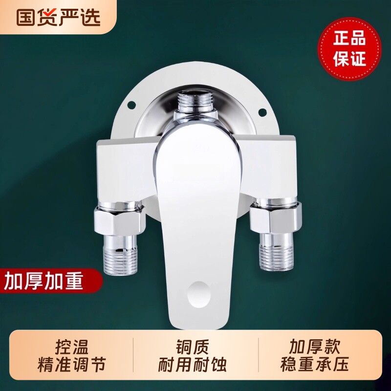 明装混水阀冷热水龙头热水器淋浴花洒套装太阳能浴室混合龙头配件