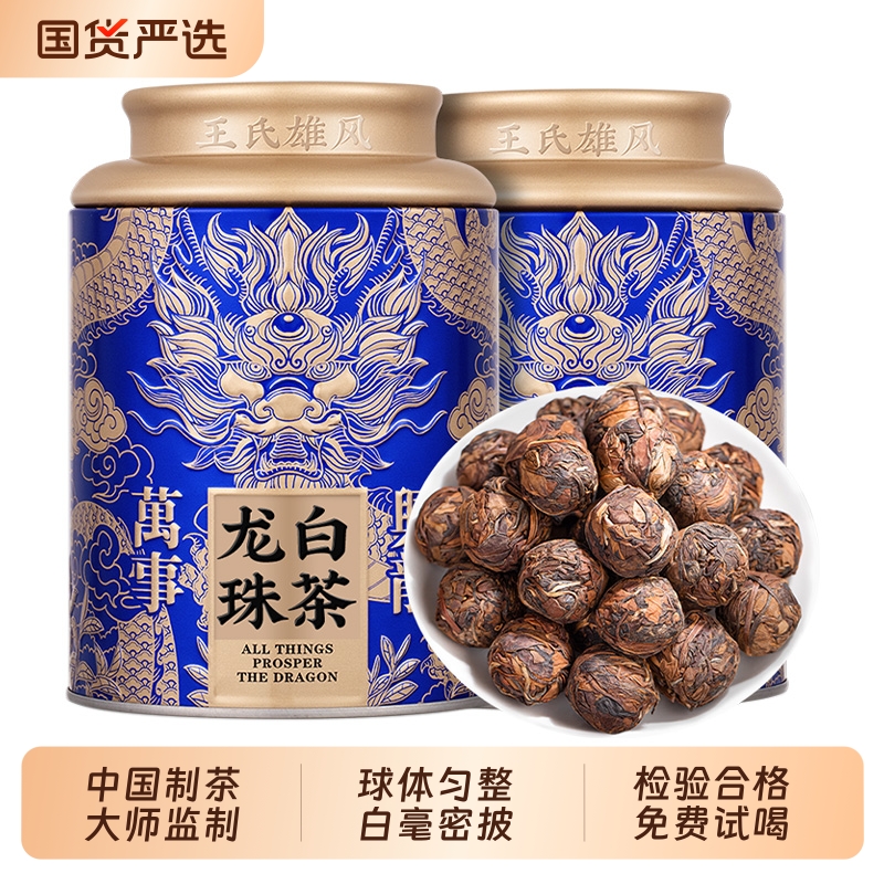福鼎白茶龙珠寿眉老白茶枣香茶叶