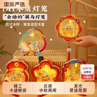 灯笼手工diy元宵节新款木质手提制作马年2026新年花灯音乐电池