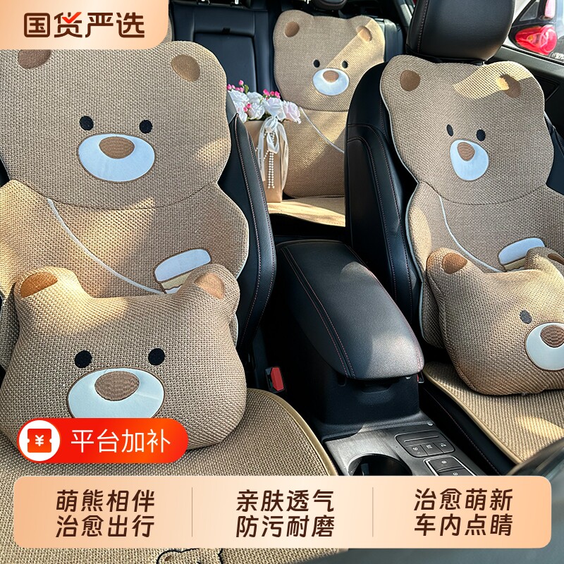 小熊卡通四季通用棉麻透气海豚汽车坐垫套女士单座垫车内后排座椅