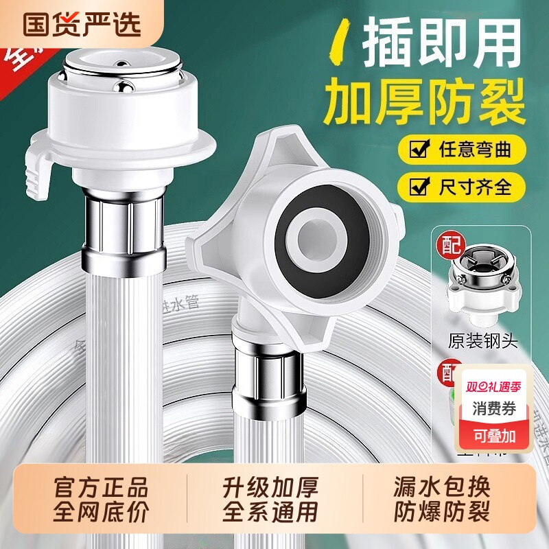 全自动洗衣机防爆延长进水管