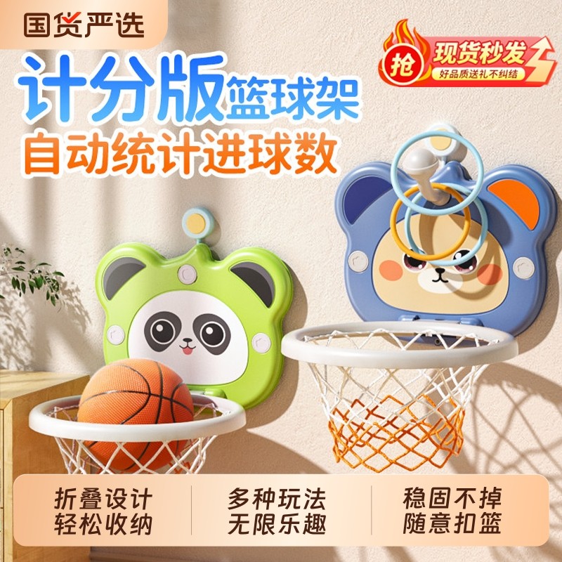 儿童篮球框投篮架玩具室内家用球类小皮球男孩女宝宝1一2岁3静音4