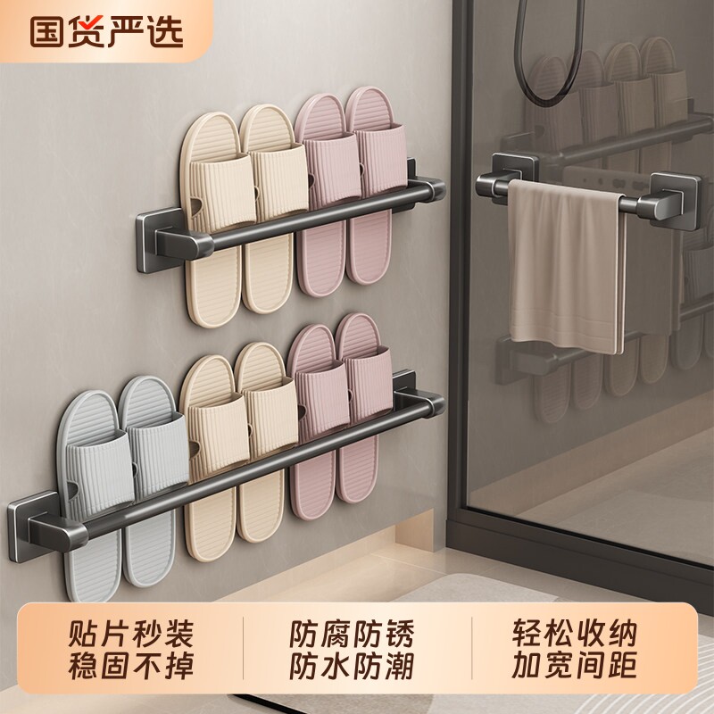 浴室拖鞋架免打孔卫生间壁挂式鞋子墙上沥水壁挂沥水挂架收纳神器