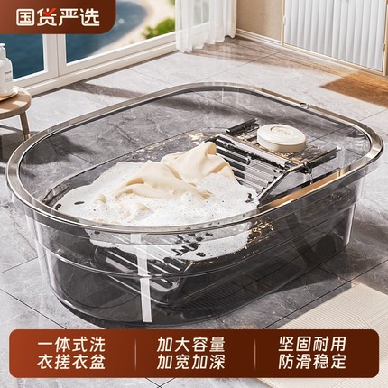 洗衣盆带搓衣板一体式家用大号塑料脸盆洗衣桶加厚搓衣大盆透明
