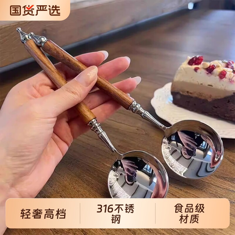 316不锈钢ins法式轻奢复古贵族木柄西餐勺圆头干饭勺甜品勺汤勺子
