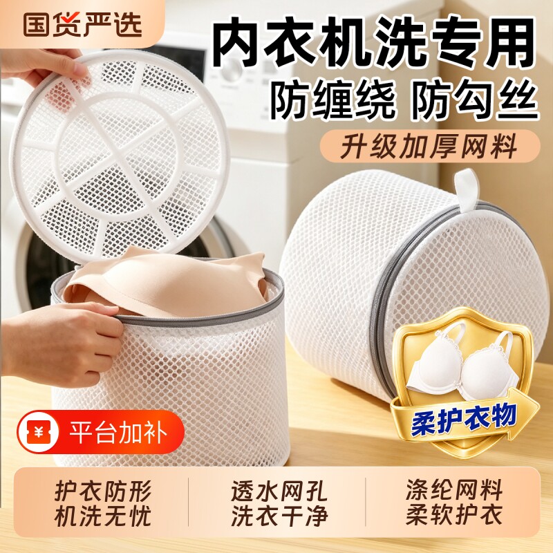 文胸袋洗衣袋防变形护洗袋洗衣机专用内衣家用胸罩护洗袋过滤网袋
