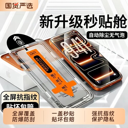 适用苹果18Promax/17pro钢化膜iPhone16plus手机膜15无尘仓14promax新款1312Pro全屏XSMax屏幕保护贴膜XR护眼