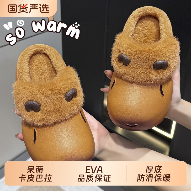 卡皮巴拉棉拖鞋女冬季2025新款可爱室内居家保暖加绒防水包头拖鞋