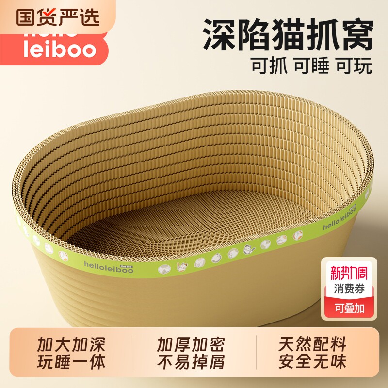 浴缸猫抓板耐磨不掉屑瓦楞纸猫窝一体猫咪特大加深猫抓盆超大号