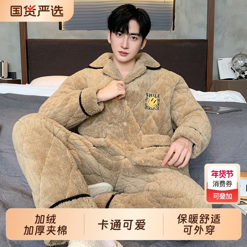 俞兆林睡衣男款秋冬季三层夹棉加绒加厚珊瑚绒冬天家居服可外穿,女士内衣/男士内衣/家居服,睡衣/家居服套装,淘宝优惠券,粉丝福利购,淘宝优惠卷