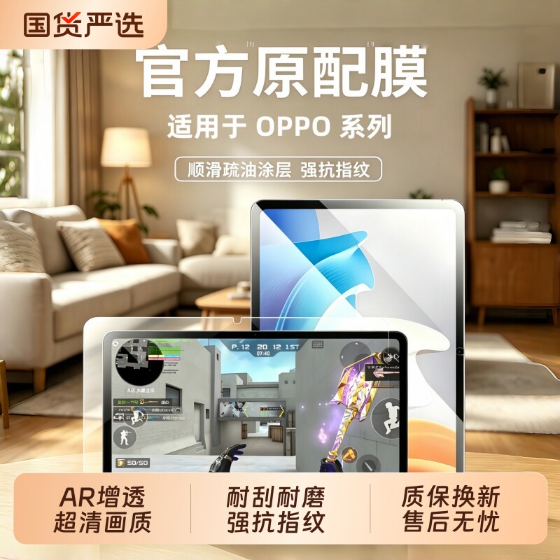 适用oppopad3pro钢化膜pad4propad5平板膜2P