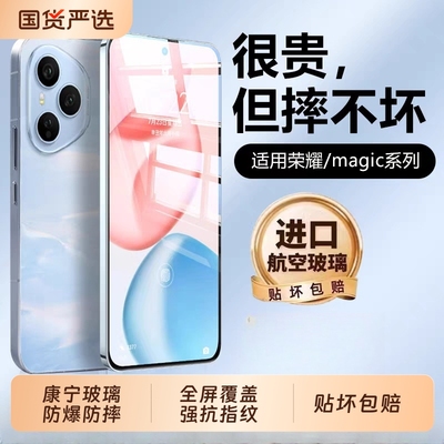 荣耀X70防爆膜全屏适用