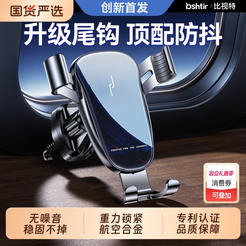 车载手机支架2025新款汽车手机架出风口导航专用支撑固定车用