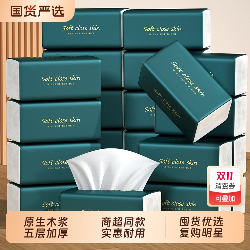 工厂直发】80包400张整箱抽纸巾