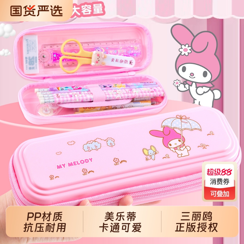 美乐蒂笔袋文具盒女孩铅笔盒小学生专用一年级笔盒女生幼儿园三丽鸥小号文具袋儿童新款学习女童用品