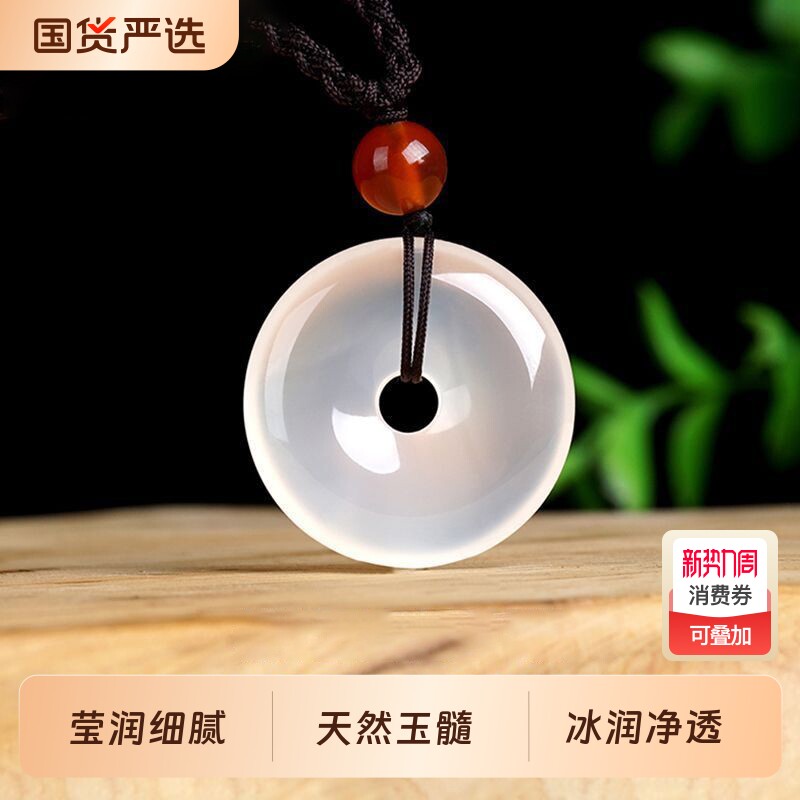 2026新款天然冰种玉髓平安扣吊坠项链女款国风编织绳转运珠颈链