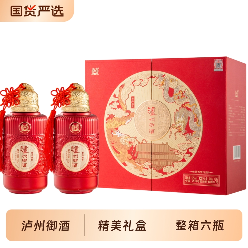 泸州老窖52度浓香型白酒泸州御酒繁华盛世500ml*6瓶 高档礼盒送礼