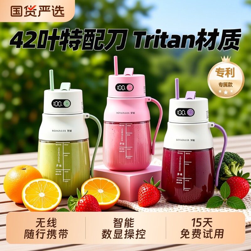 罗娅榨汁机便携式小型榨汁杯果蔬图片