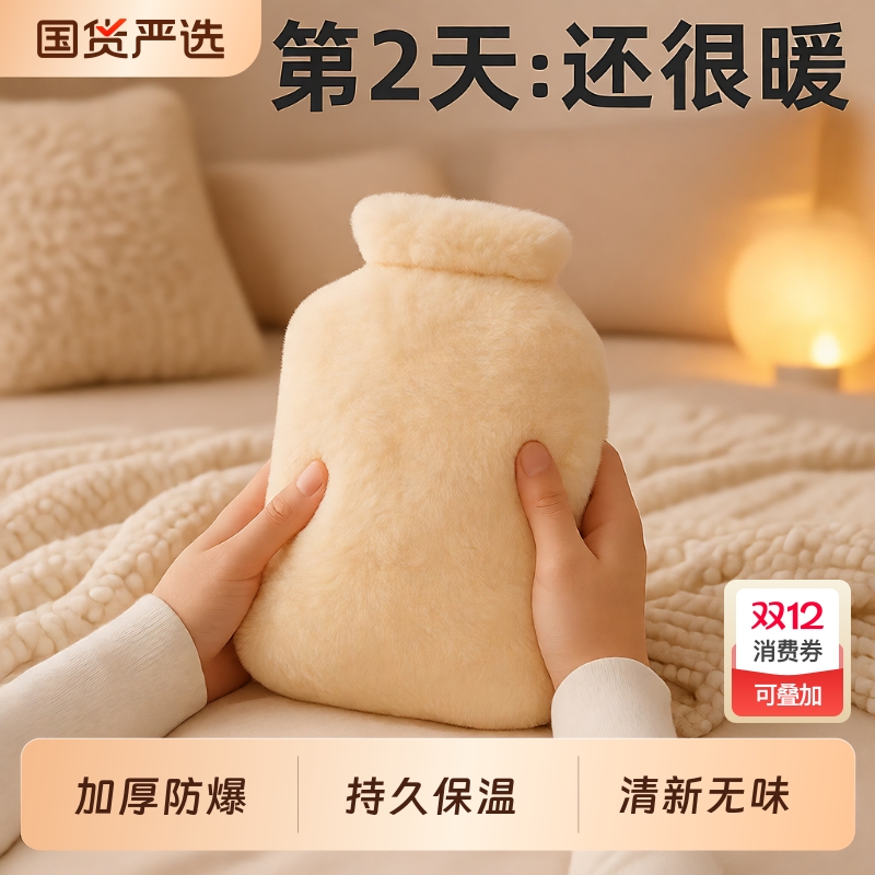 毛绒热水袋注水暖水袋加厚热敷被窝专用灌水暖宝宝暖手袋套暖手宝