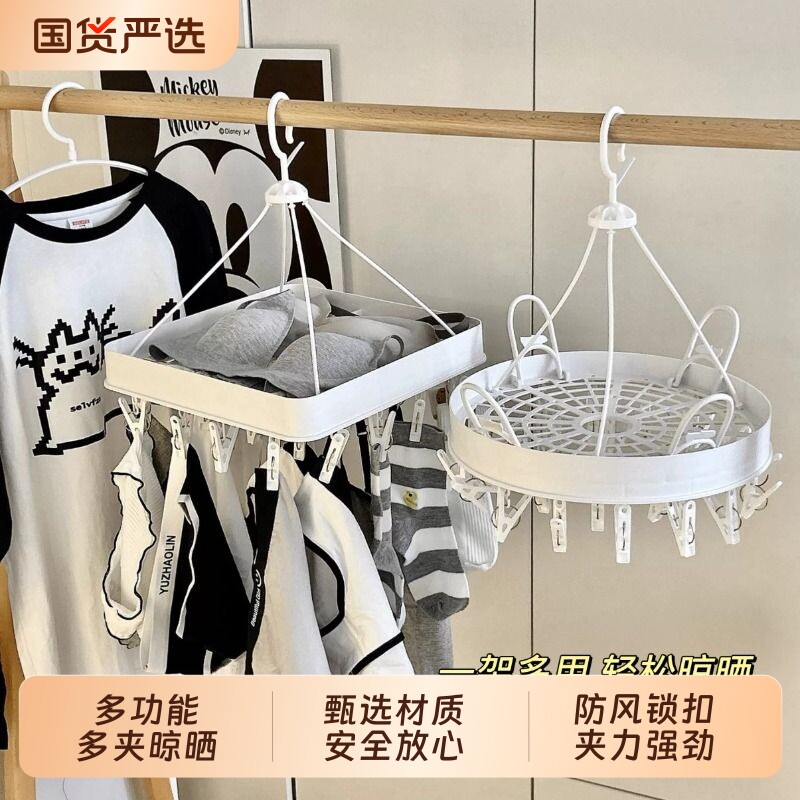 袜子晾晒架家用阳台多夹子防风
