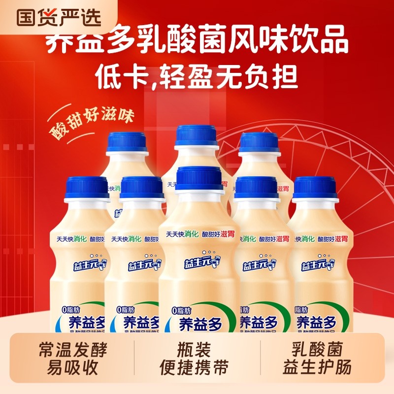 340ml*12瓶0脂肪饮料整箱乳酸菌风味营养早餐奶益生菌学生饮品,咖啡/麦片/冲饮,含乳饮料,淘宝优惠券,粉丝福利购,淘宝优惠卷