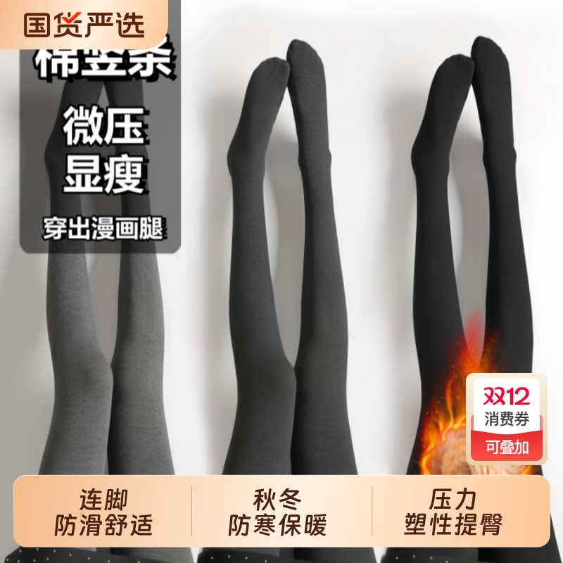 灰色连裤袜女秋冬格雷系加绒加厚大码外穿黑色压力显瘦腿打底裤女