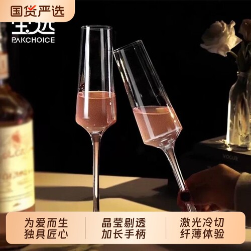 【尖货品质】轻奢高级高脚香槟杯