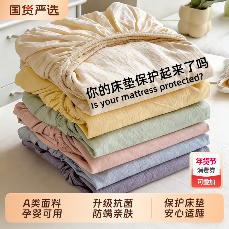 水洗棉床笠单件防尘床垫套保护罩床罩冬季2026四季通用床单套全包
