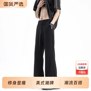 黑色垂感西裤男款春秋季直筒cleanfit微喇裤子高级休闲西装裤男士