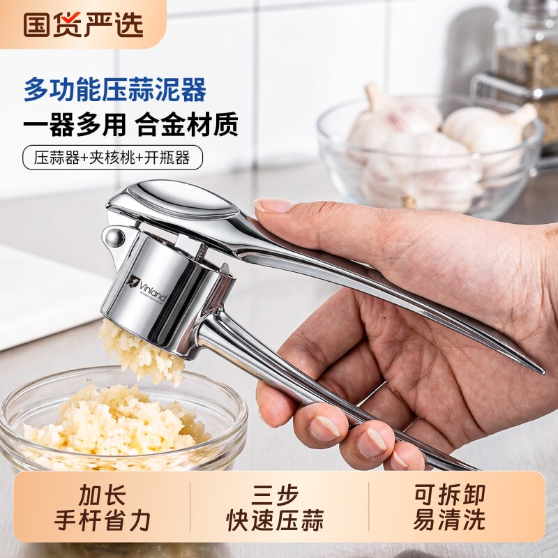 日本压蒜器手动捣蒜泥神器夹大蒜挤蒜蓉搅碎蒜末夹子厨房家用打蒜图片