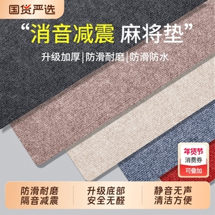 手搓麻将桌布垫子消音防滑扑克牌九棋桌垫正方形纯色台面隔降噪毯