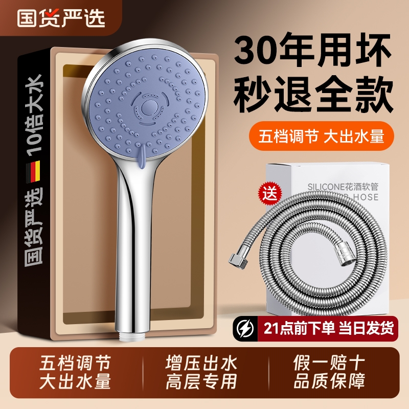 粗大出水孔花洒喷头浴霸热水器淋浴洗澡水龙头家用防堵花洒头增压